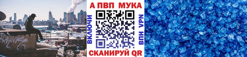 Alpha PVP кристаллы  сайты даркнета Telegram  Южноуральск  omg онион 