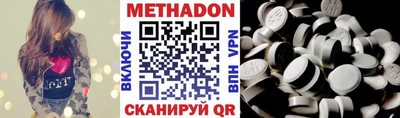МЕТАДОН methadone  Южноуральск 