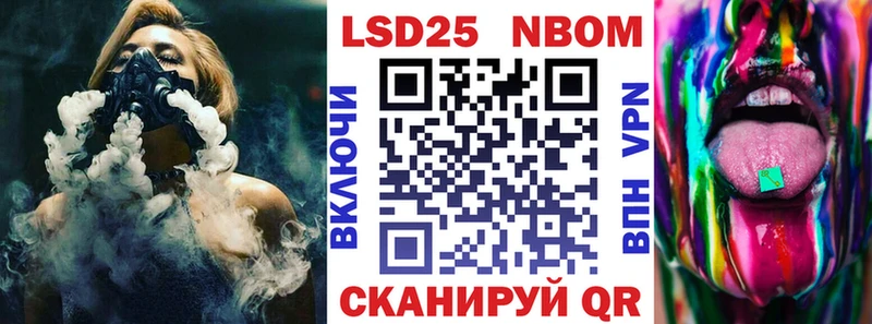 Марки 25I-NBOMe 1,5мг  сколько стоит  Южноуральск 