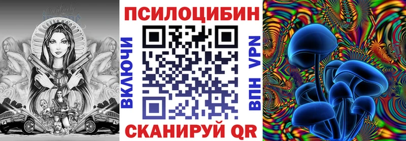 Псилоцибиновые грибы мухоморы  Южноуральск 
